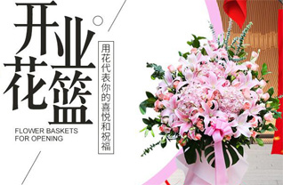 山东济南济阳县垛石镇罗家码头村花篮配送